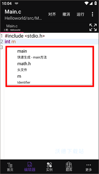 c语言编译器ideapp最新版_https://www.wordpress6.com_办公商务_第3张