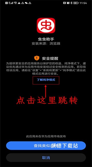 虫虫游戏助手免费版_手游辅助_第13张_沃德下载站 虫虫游戏助手免费版_https://www.wordpress6.com_手游辅助_第13张