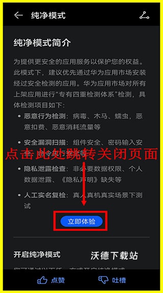 虫虫游戏助手免费版_手游辅助_第14张_沃德下载站 虫虫游戏助手免费版_https://www.wordpress6.com_手游辅助_第14张