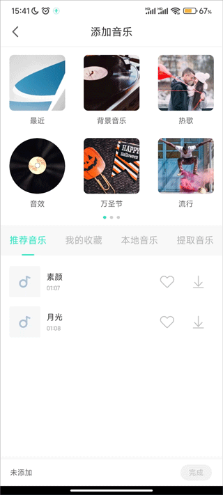 录音机音频助手app(改名为录音机录音大师)_https://www.wordpress6.com_影音播放_第2张
