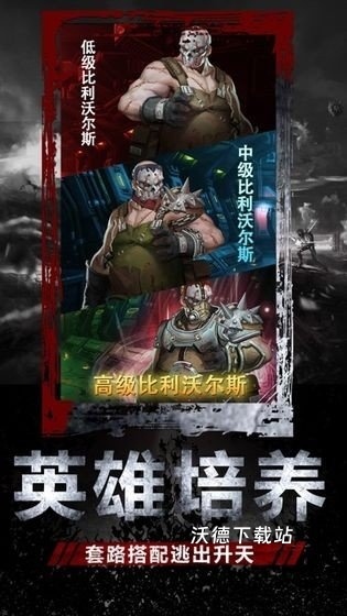 末日庇护所下载_https://www.wordpress6.com_动作冒险_第3张