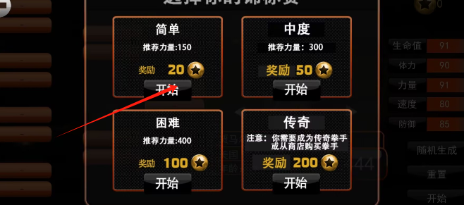 格斗冠军杯下载_https://www.wordpress6.com_动作冒险_第2张