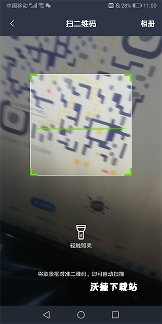 条码扫描器手机版_生活实用_第1张_沃德下载站 条码扫描器手机版_https://www.wordpress6.com_生活实用_第1张