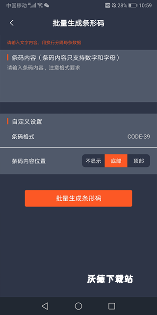 条码扫描器手机版_生活实用_第2张_沃德下载站 条码扫描器手机版_https://www.wordpress6.com_生活实用_第2张