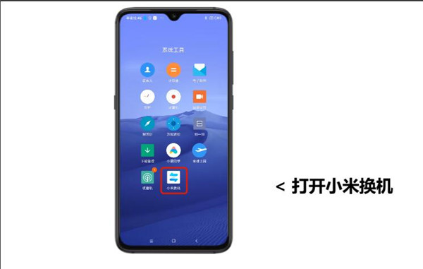 小米换机软件(mi mover)_https://www.wordpress6.com_系统工具_第1张