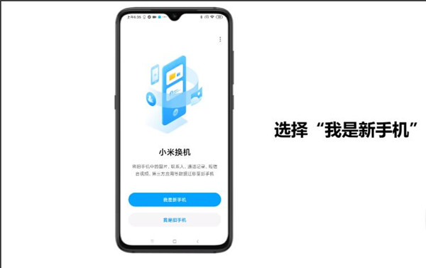 小米换机软件(mi mover)_https://www.wordpress6.com_系统工具_第2张