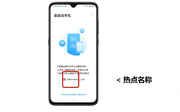 小米换机软件(mi mover)_https://www.wordpress6.com_系统工具_第6张