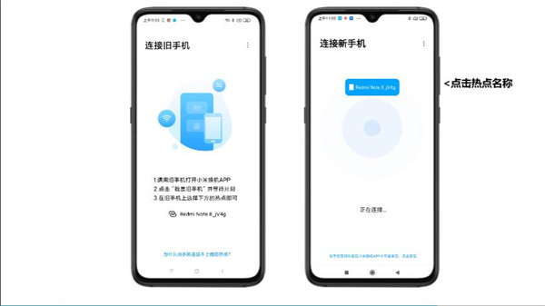 小米换机软件(mi mover)_https://www.wordpress6.com_系统工具_第7张
