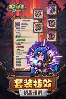 英雄冒险团下载_https://www.wordpress6.com_角色扮演_第1张