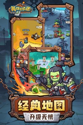 英雄冒险团下载_https://www.wordpress6.com_角色扮演_第2张