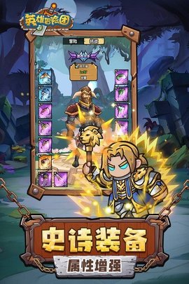 英雄冒险团下载_https://www.wordpress6.com_角色扮演_第3张