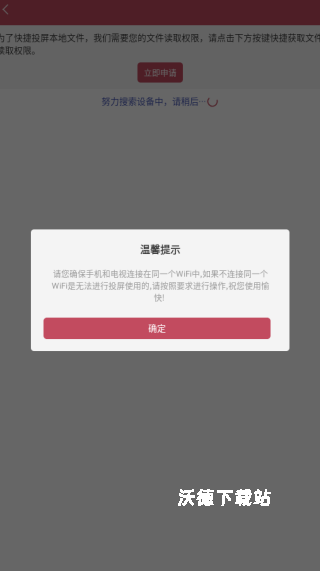 Hi投屏app_https://www.wordpress6.com_生活实用_第3张