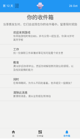 真实生活模拟下载_https://www.wordpress6.com_模拟经营_第2张