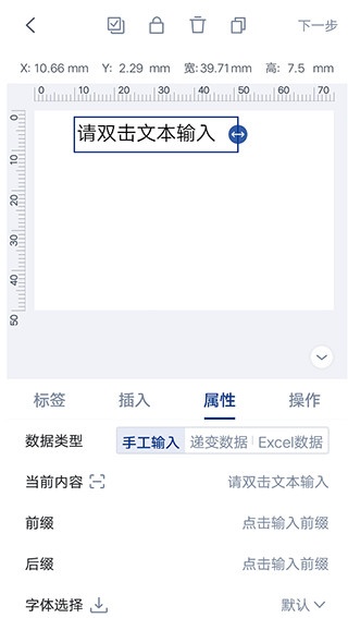 汉码标签编辑软件最新版_https://www.wordpress6.com_办公商务_第3张