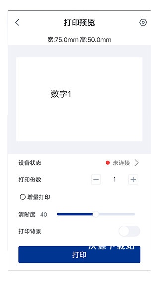 汉码标签编辑软件最新版_https://www.wordpress6.com_办公商务_第4张