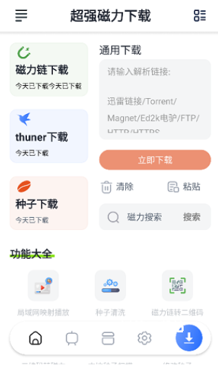 超级磁力英雄下载_休闲益智_第2张_沃德下载站 超级磁力英雄下载_https://www.wordpress6.com_休闲益智_第2张