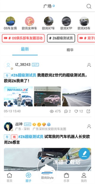 欧尚style最新版本(改名长安启源)_https://www.wordpress6.com_生活实用_第2张