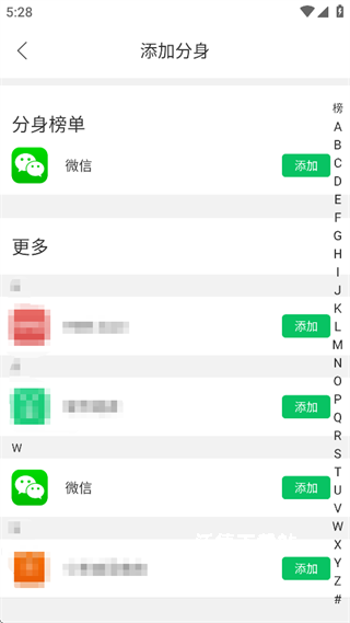 微x分身版官方版(改名微分身术)_通讯社交_第2张_沃德下载站 微x分身版官方版(改名微分身术)_https://www.wordpress6.com_通讯社交_第2张