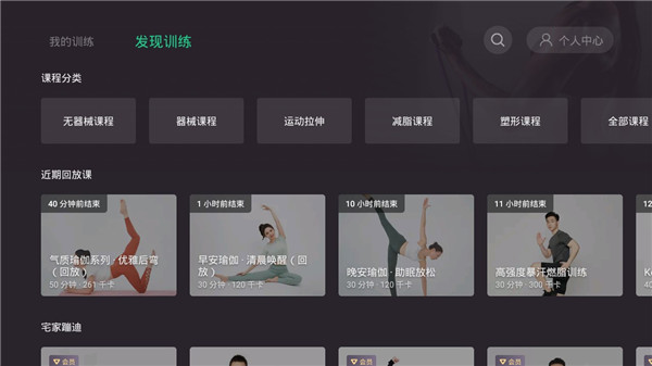 keep TV版apk_https://www.wordpress6.com_生活实用_第1张