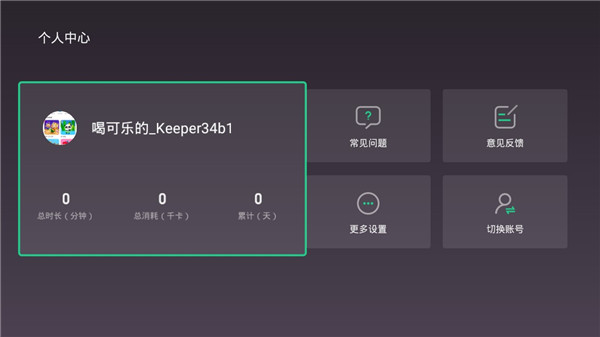 keep TV版apk_https://www.wordpress6.com_生活实用_第2张