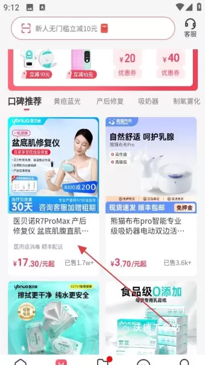 医小租app_https://www.wordpress6.com_系统工具_第3张