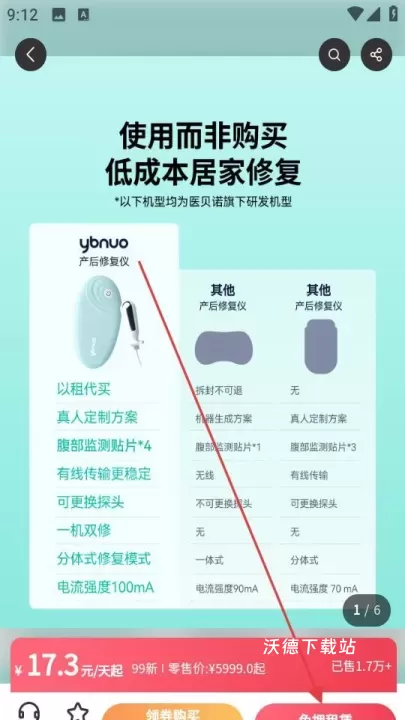 医小租app_https://www.wordpress6.com_系统工具_第4张