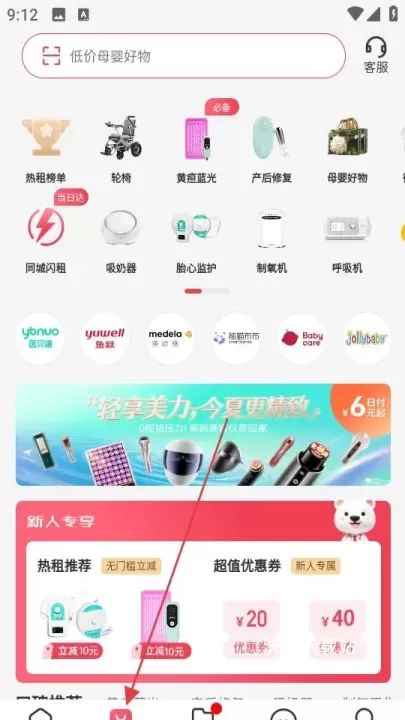 医小租app_https://www.wordpress6.com_系统工具_第2张