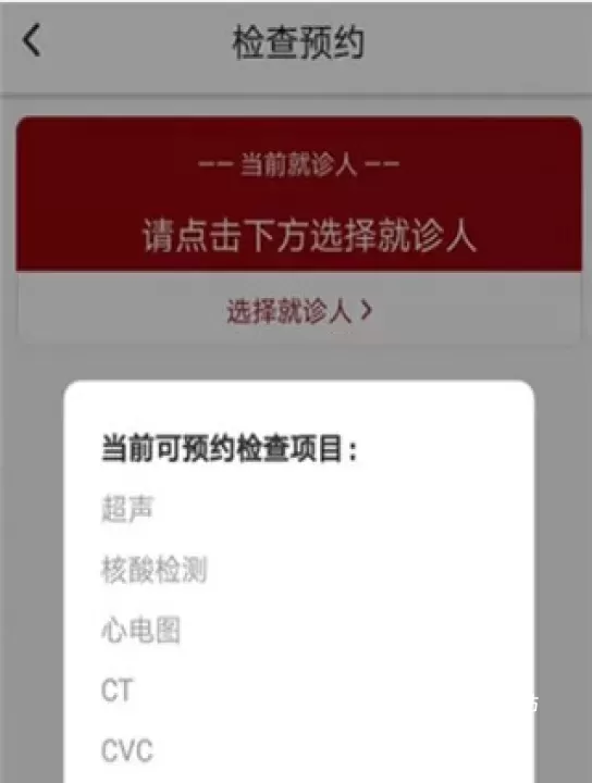 北大肿瘤医院官方版_https://www.wordpress6.com_系统工具_第2张