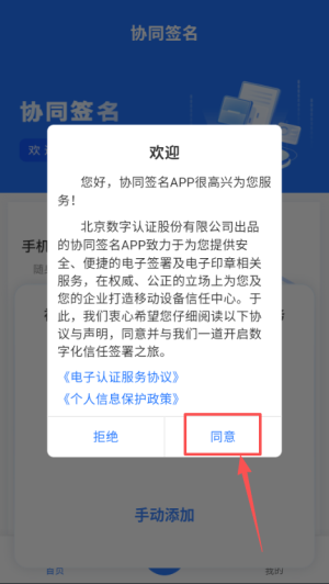 协同签名系统_https://www.wordpress6.com_系统工具_第1张