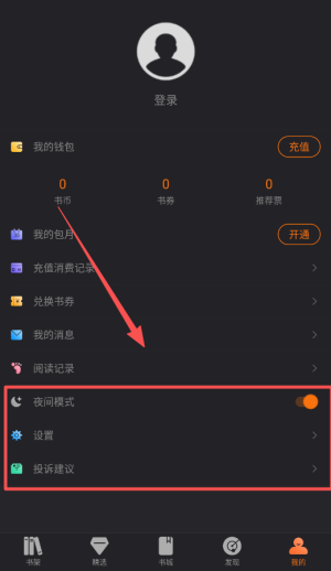 掌读免费小说阅读器app_新闻阅读_第4张_沃德下载站 掌读免费小说阅读器app_https://www.wordpress6.com_新闻阅读_第4张