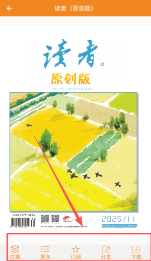 博看期刊app机构版(博看书苑)_https://www.wordpress6.com_新闻阅读_第4张