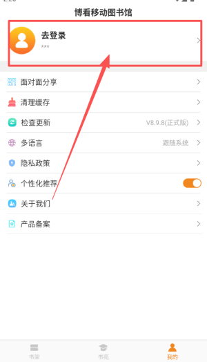 博看期刊app机构版(博看书苑)_https://www.wordpress6.com_新闻阅读_第1张