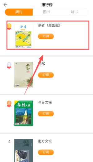 博看期刊app机构版(博看书苑)_https://www.wordpress6.com_新闻阅读_第3张