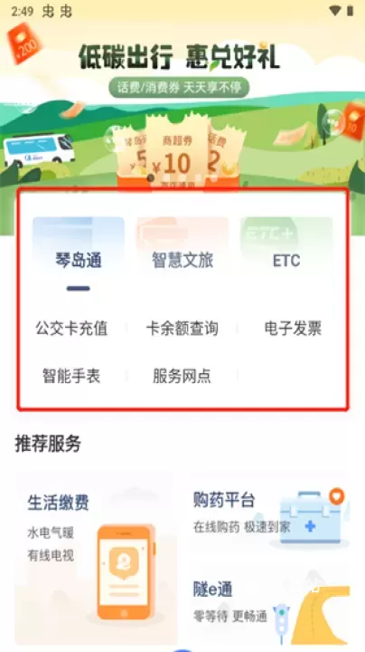 便捷青岛app官方免费版_生活实用_第2张_沃德下载站 便捷青岛app官方免费版_https://www.wordpress6.com_生活实用_第2张
