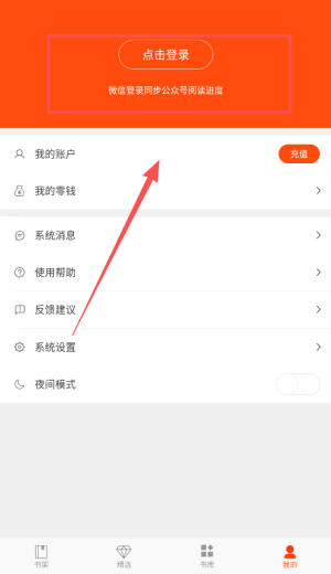 今日小说官方免费版(改名热门小说阅读)_https://www.wordpress6.com_新闻阅读_第1张