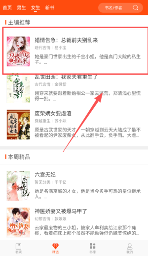 今日小说官方免费版(改名热门小说阅读)_https://www.wordpress6.com_新闻阅读_第2张