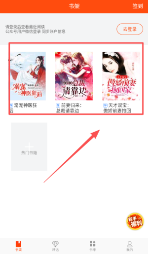 热门小说阅读最新版_https://www.wordpress6.com_新闻阅读_第4张