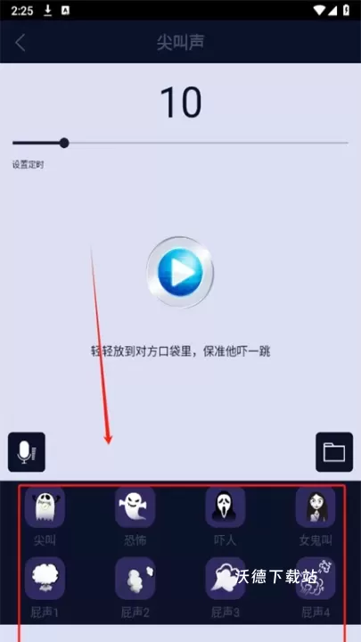 屏幕整人恶作剧app_https://www.wordpress6.com_系统工具_第3张