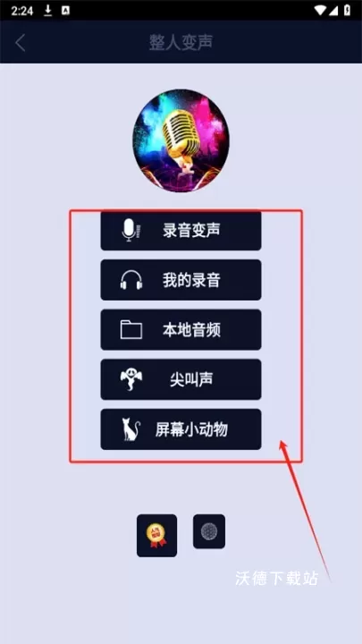 屏幕整人恶作剧app_https://www.wordpress6.com_系统工具_第2张
