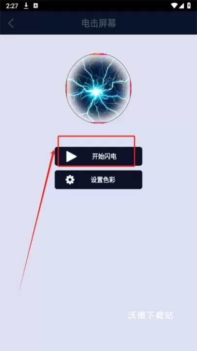 屏幕整人恶作剧app_https://www.wordpress6.com_系统工具_第4张