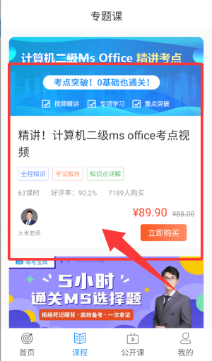 计算机二级官方版_系统工具_第2张_沃德下载站 计算机二级官方版_https://www.wordpress6.com_系统工具_第2张