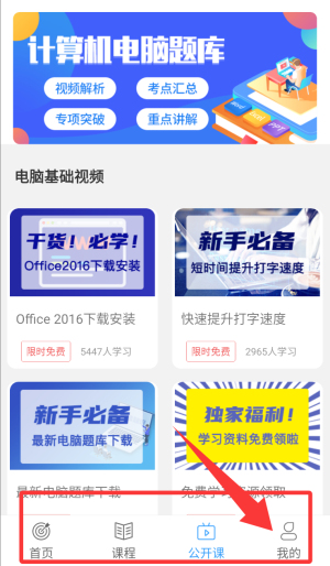 计算机二级官方版_系统工具_第4张_沃德下载站 计算机二级官方版_https://www.wordpress6.com_系统工具_第4张