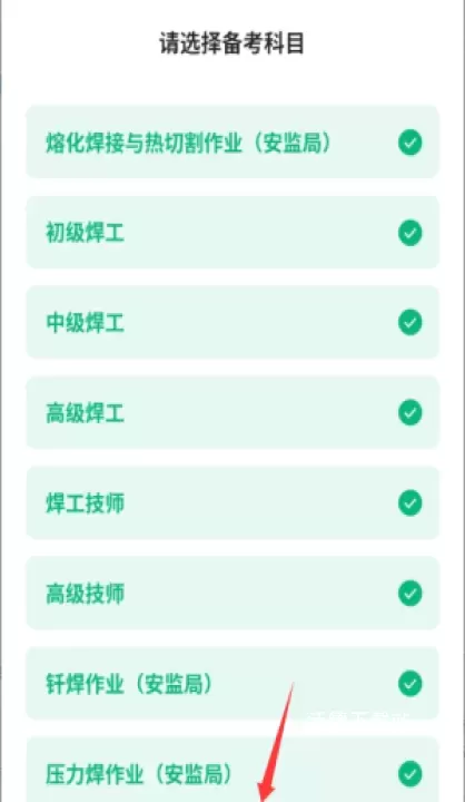焊工考试聚题库手机版_https://www.wordpress6.com_学习教育_第2张