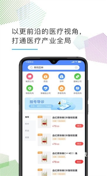 医企好手机版_生活实用_第2张_沃德下载站 医企好手机版_https://www.wordpress6.com_生活实用_第2张
