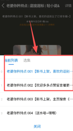 荐音apk_https://www.wordpress6.com_系统工具_第4张