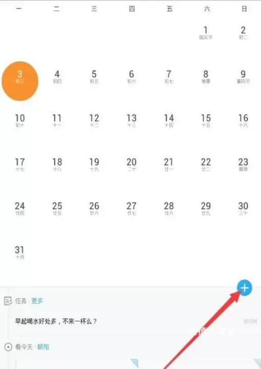 365农历黄历app_https://www.wordpress6.com_生活实用_第1张