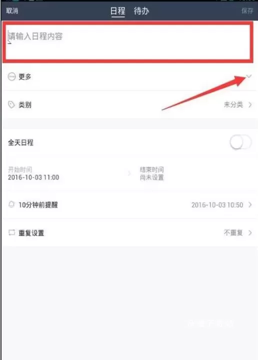 365农历黄历app_https://www.wordpress6.com_生活实用_第2张