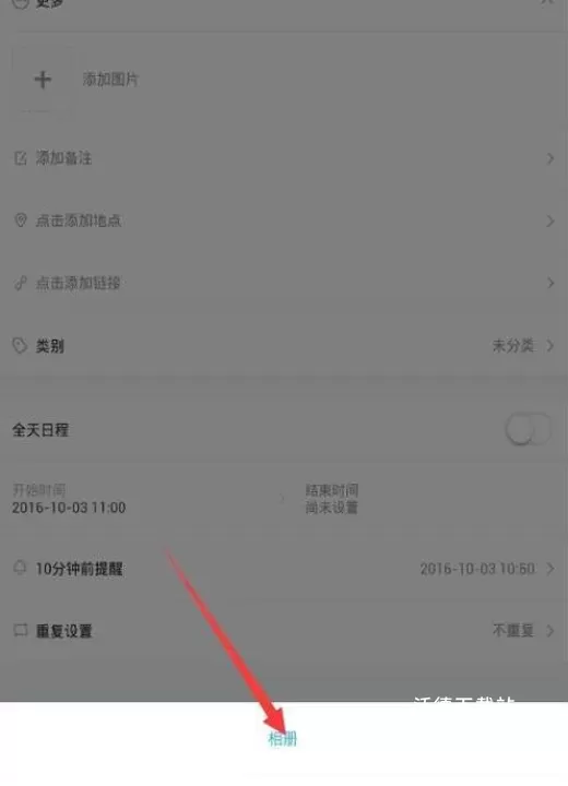 365农历黄历app_https://www.wordpress6.com_生活实用_第4张