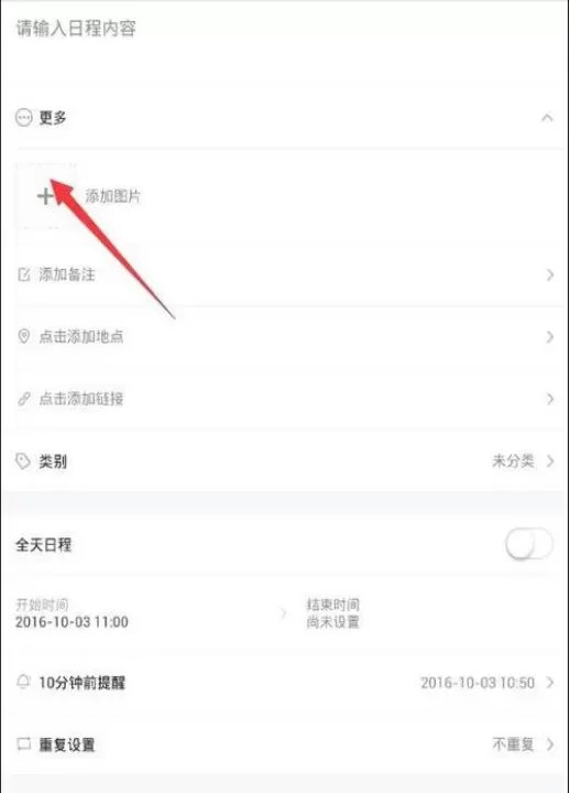 365农历黄历app_https://www.wordpress6.com_生活实用_第3张