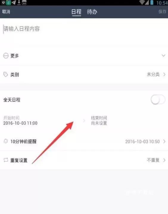365农历黄历app_https://www.wordpress6.com_生活实用_第5张